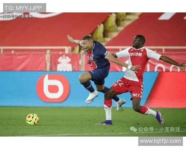 卡昂与摩纳哥对决前瞻分析及比赛结果预测